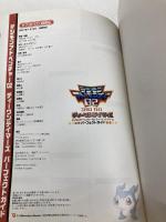 【※カバー無し】デジモンアドベンチャー02ディーワンテイマーズパーフェクトガイド  エンタテインメント書籍編集部