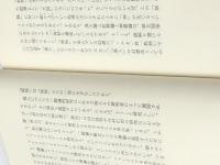 異人論: 民俗社会の心性 青土社 小松 和彦※イタミ有