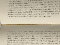 ボクの音楽武者修業 (1962年)※イタミ有※カバー無し