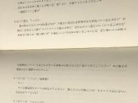 ボクの音楽武者修業 (1962年)※イタミ有※カバー無し