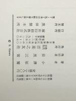 ボクの音楽武者修業 (1962年)※イタミ有※カバー無し