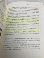 強い調達 東洋経済新報社 アクセンチュア調達戦略グループ