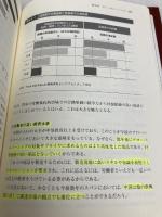 強い調達 東洋経済新報社 アクセンチュア調達戦略グループ