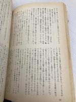 にぎやかな大地 講談社 山下 惣一