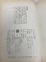 にぎやかな大地 講談社 山下 惣一