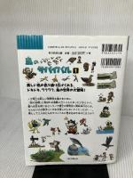 【イタミ有り】鳥のサバイバル１ (科学漫画サバイバルシリーズ53) 朝日新聞出版 ゴムドリco.