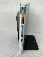 【イタミ有り】鳥のサバイバル１ (科学漫画サバイバルシリーズ53) 朝日新聞出版 ゴムドリco.