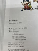 【イタミ有り】鳥のサバイバル１ (科学漫画サバイバルシリーズ53) 朝日新聞出版 ゴムドリco.