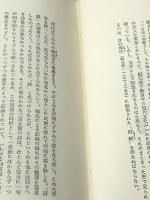 中国文学史 中央公論新社 倉石 武四郎※イタミ有