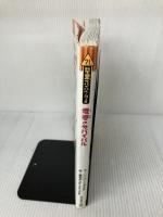 【イタミ有り】竜巻のサバイバル (科学漫画サバイバルシリーズ38) 朝日新聞出版 リメ