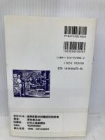 例文詳解技術英語の同義語活用辞典 日刊工業新聞社 原田 豊太郎