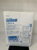 【カバー無し】まんがで身につく めざせ! あしたの算数王 (1) 可能性の数、確率