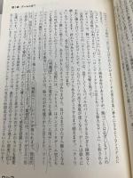 幸せな未来は「ゲーム」が創る 早川書房 ジェイン・マクゴニガル