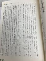 幸せな未来は「ゲーム」が創る 早川書房 ジェイン・マクゴニガル