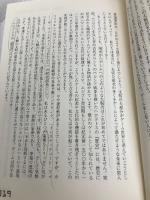 幸せな未来は「ゲーム」が創る 早川書房 ジェイン・マクゴニガル