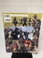 【イタミ有り】決定版 全ウルトラ怪獣完全超百科 ウルトラマンティガ~ウルトラマンマックス編 (テレビマガジンデラックス 166)