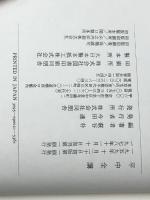 平中全講 (1978年)※イタミ有