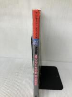 【イタミ有り】決定版 全ウルトラ怪獣完全超百科 ウルトラQ~ウルトラマンパワード編 (テレビマガジンデラックス 164)