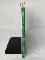 【書き込み有り】果物・茸・木の実 (磁器絵付ハンドブック) 美術出版社 ウヴェ ガイスラー