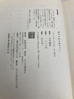 キャメルトロフィー 講談社 北村 義典