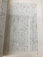 駿台受験叢書　古典文学読解演習　古典とともに思索を 駿台文庫 玉橋正治