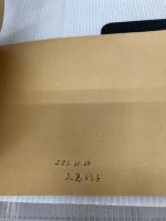 【書き込み有り】さあ,きみも泳ごう!あそび・泳ぎ (1975年) 風濤社 ナジ・シャーンドル