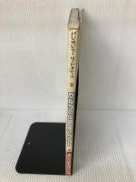 【付属品欠品・イタミ有り】ゼルダの伝説風のタクト (任天堂ゲーム攻略本Nintendo DREAM)