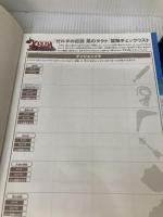 【付属品欠品・イタミ有り】ゼルダの伝説風のタクト (任天堂ゲーム攻略本Nintendo DREAM)
