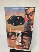 【イタミ有り】極楽スキー 小学館 ホイチョイ プロダクション