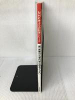 【イタミ有り】周富徳の広東料理は野菜がうまい (NHKきょうの料理シリーズ) NHK出版 周 富徳