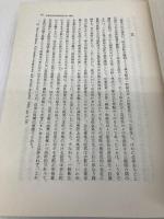 商法の諸問題 (1971年) (商法研究〈2〉) 有信堂 大隅 健一郎