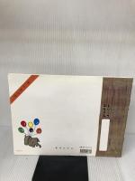 【付属品欠品】いろおんぷ 新訂第1集: 音楽之友社 たなか すみこ