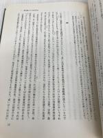 犯罪とわが国民性〈続〉 (1973年) 一粒社 青柳 文雄