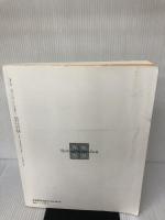 【カバー無し】ビジネスの知識ABC (主婦と生活 生活シリーズ)