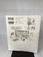 【イタミ有り】食う寝る遊ぶ 小屋暮らし PHP研究所 中村 好文