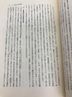 大塚刑法学の検討 (1985年)