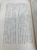 哲学と法学 岩波書店 恒藤恭