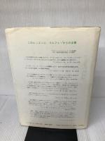 【イタミ・書き込み有り】モダン・ゴルフ 第3版 ベースボール・マガジン社 ベン ホーガン