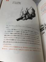 【イタミ・書き込み有り】モダン・ゴルフ 第3版 ベースボール・マガジン社 ベン ホーガン