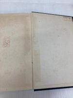 法律史の諸問題 (1940年) 岩波書店 栗生 武夫