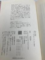私の台所 講談社 沢村 貞子