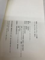 【※カバー無し】超訳 ショーペンハウアーの言葉 宝島社 アルトゥーア・ショーペンハウアー