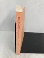 【※カバー無し】魔女の宅急便 6それぞれの旅立ち (角川文庫) KADOKAWA/角川書店 角野 栄子