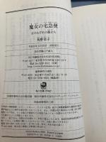 【※カバー無し】魔女の宅急便 6それぞれの旅立ち (角川文庫) KADOKAWA/角川書店 角野 栄子