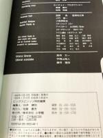 【付属品欠品】GOKURAKU SKI ’89 小学館