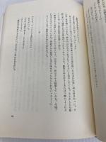 その時がきた (1971年) 中央公論社 佐藤 愛子