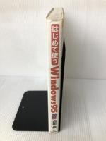 はじめて使うWindows95: 1から10までウィンドウズの悩み全て解決