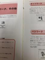 はじめて使うWindows95: 1から10までウィンドウズの悩み全て解決