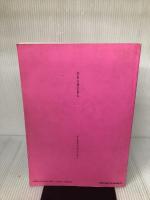 BS 岡村靖幸スーパーセレクション ドレミ楽譜出版社