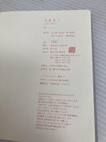 【※カバー無し】中原淳一 ART BOX 装いコレクション (ARTBOX) 講談社 中原 淳一